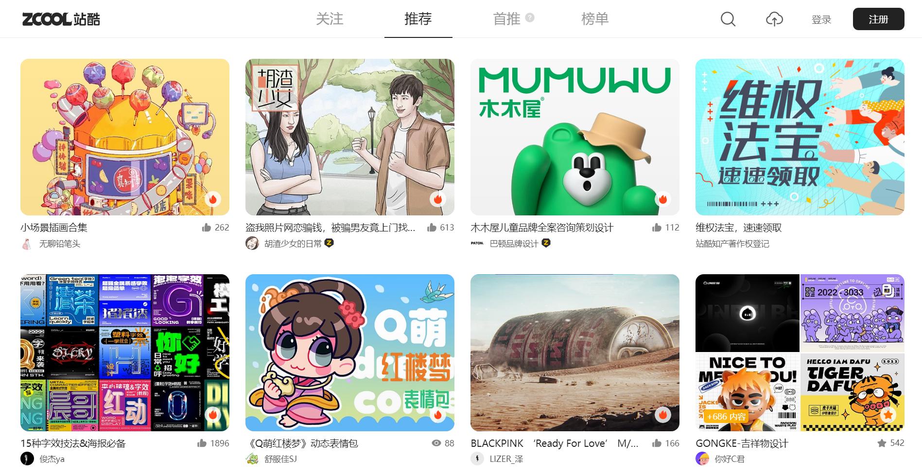 创意与灵感的网站有哪些,创意灵感网站