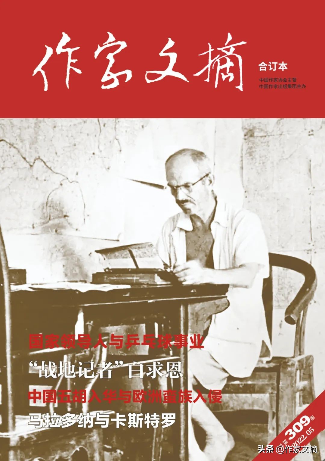 国家领导人与国球乒乓的情缘