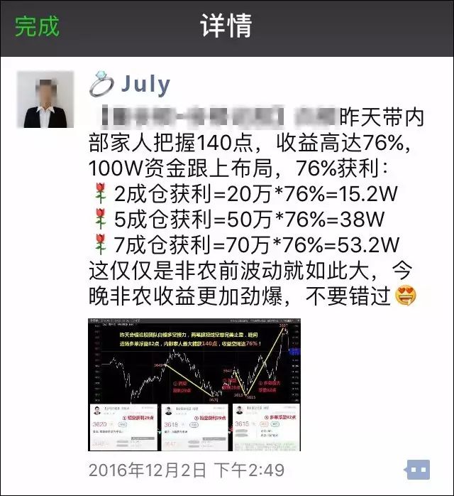 以做生意为由实则诈骗被判刑,微信美女创业骗局