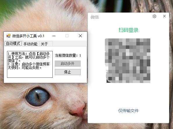电脑登两个微信方法哪个最好?这三种方法值得一试