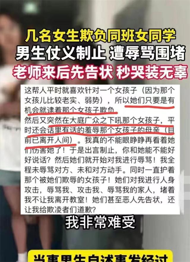 北京某职业学院霸凌事件后续,北京政法职业学院霸凌女处理结果