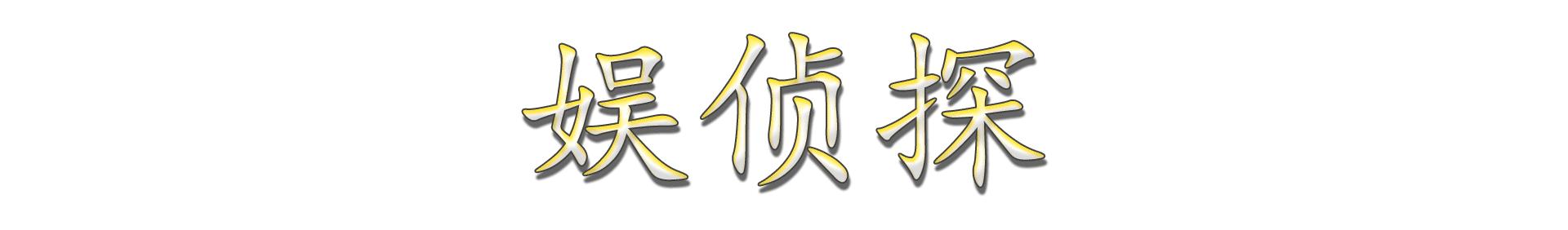 韩国财阀张紫妍的悲剧人生,张紫妍案件遗书