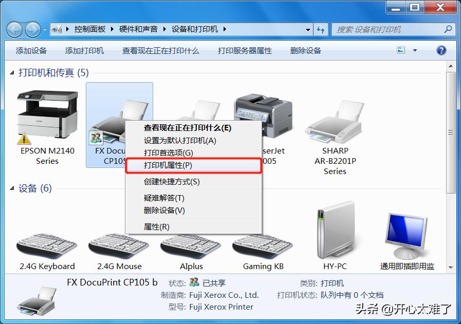windows7无法连接到共享打印机,windows无法连接打印机怎么解决