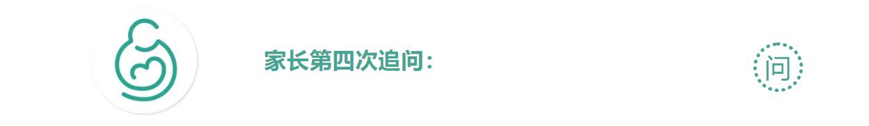 孩子有高热惊厥史发热该怎么办,孩子高烧惊厥反复发烧