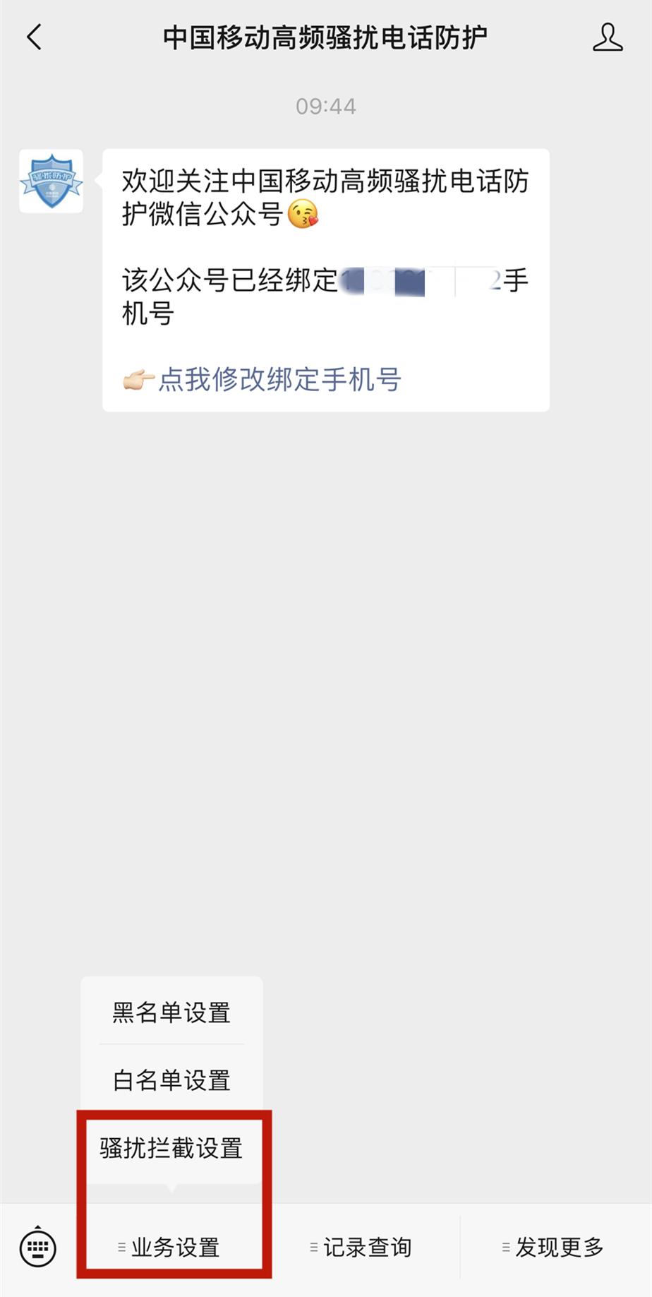 苹果手机信息提醒两次怎么关闭,手机需关闭的三个功能