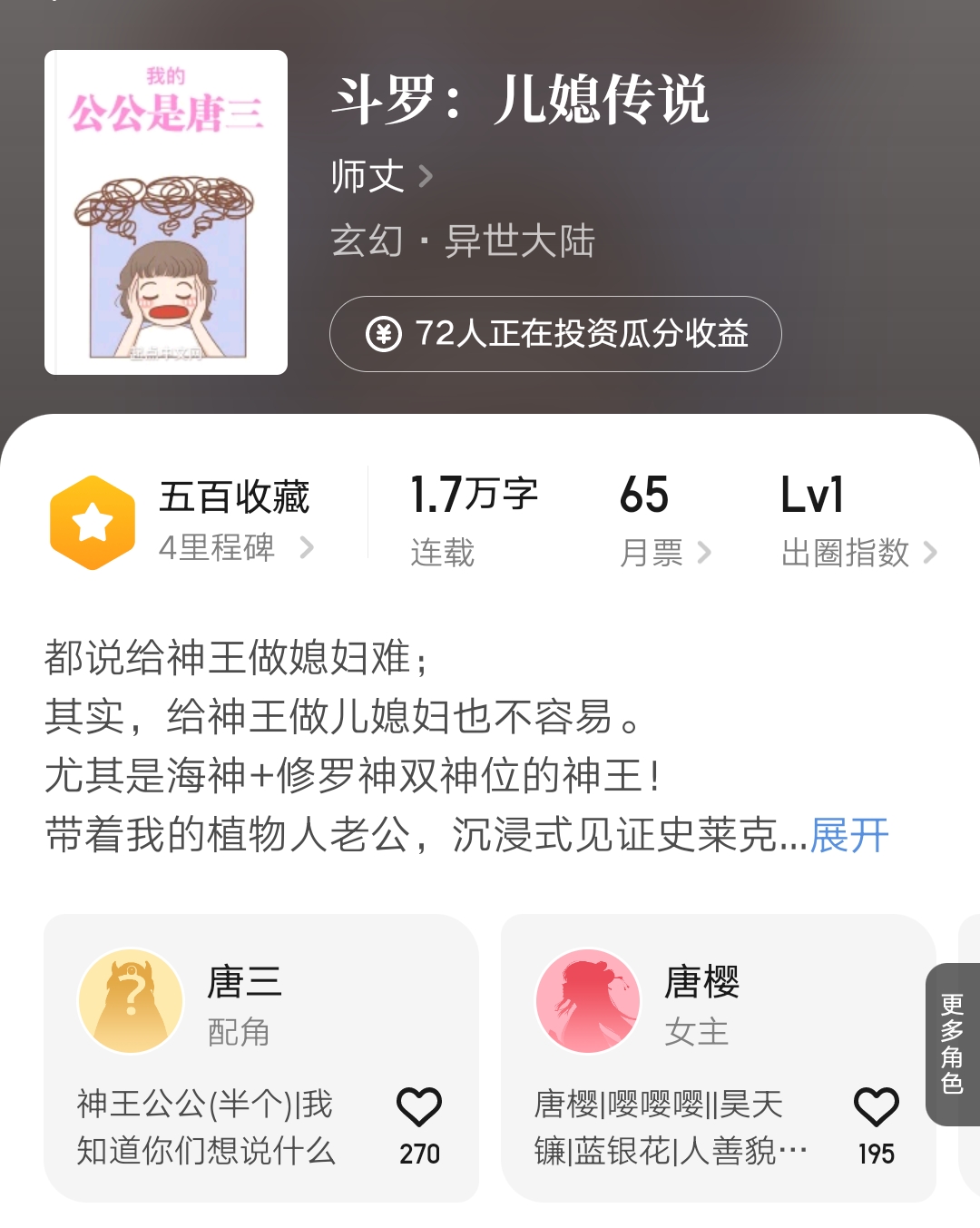 逃跑的芳一两部作品因抄袭下架，“小白白的”自导自演晒稿费