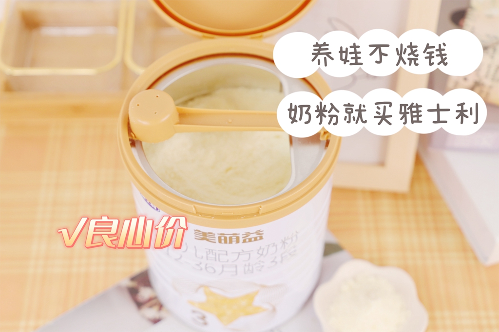 蒙牛美萌益奶粉安全吗,美萌益奶粉出过问题吗