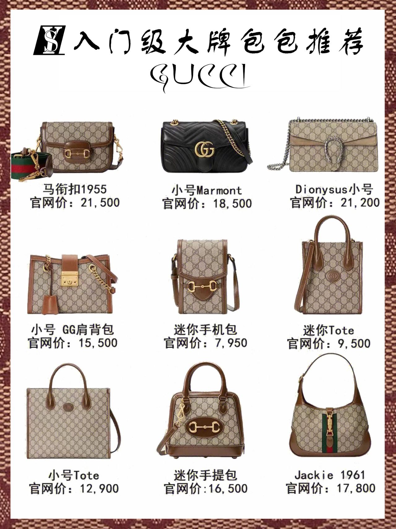 小众包包入门必备,通勤十大入门级包包推荐