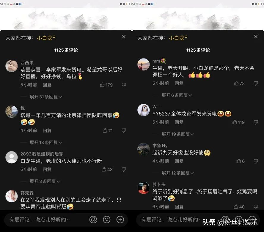 舞帝公会退会主播,小白龙解约舞帝去了哪个公会