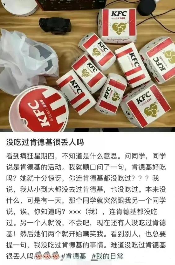 在肯德基被骂醒,肯德基咖啡事件