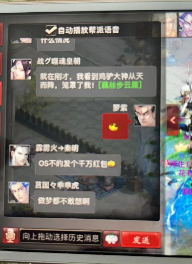 大话西游2得藕丝截图,大话西游二一级藕丝为什么那么贵