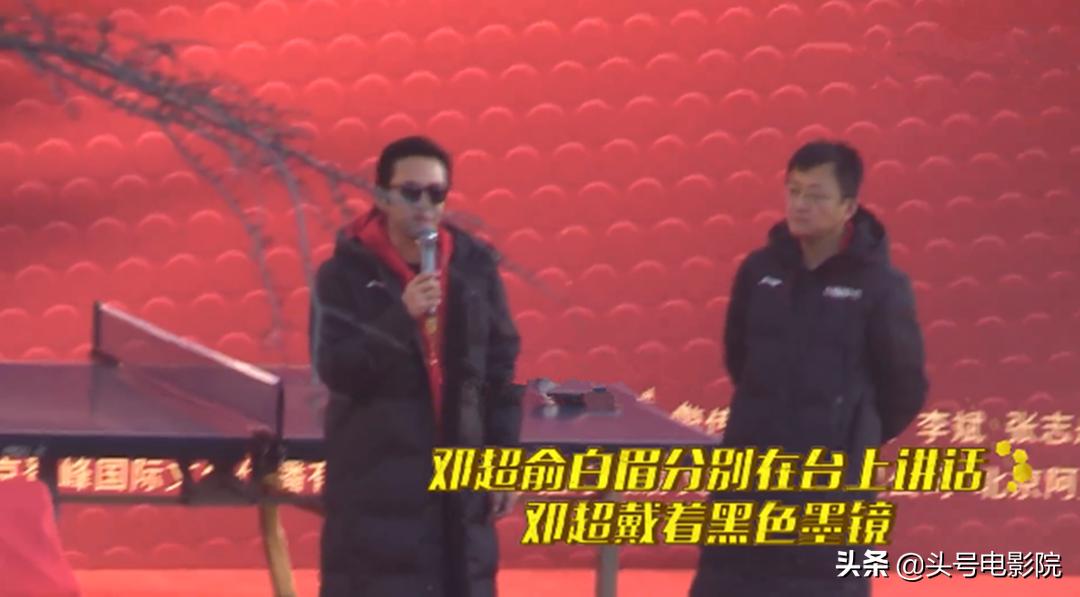 《中国乒乓》开机！邓超演蔡振华？主演有蔡振华儿子，吴京也参与