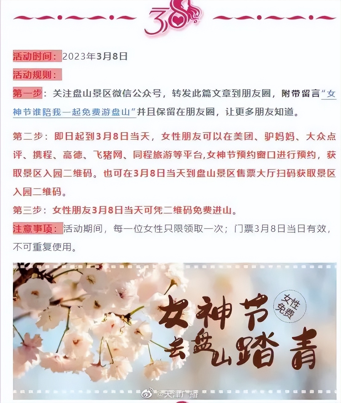 【津云夜读】玩转津城，200多项活动安排了｜“小七里海”，打造“水上奥特莱斯”｜明天，这些活动免费参加