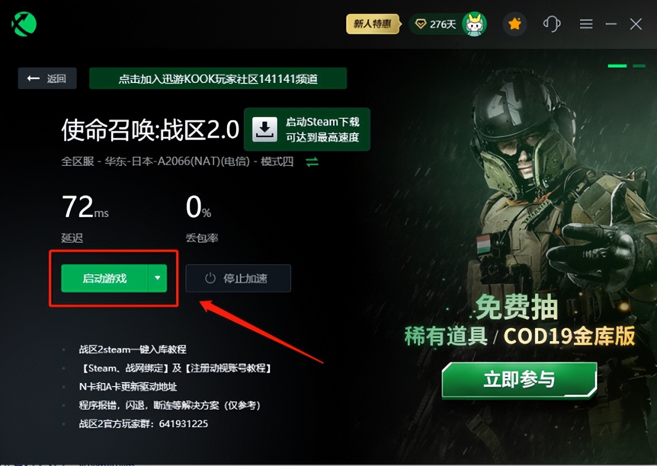 使命召唤战区训练营卡死,使命召唤12黑屏卡死退出