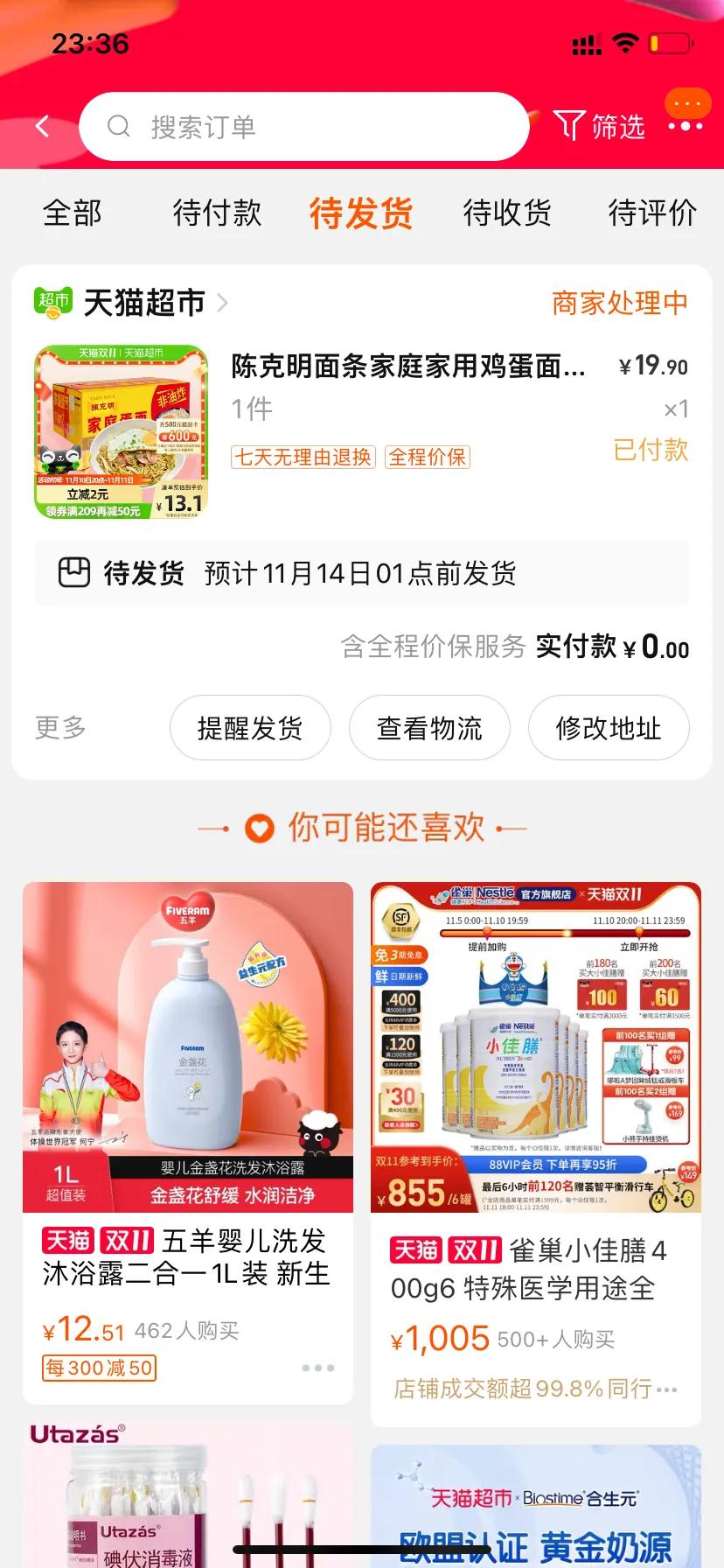 我们真的要双十一吗,你还热衷旅游吗