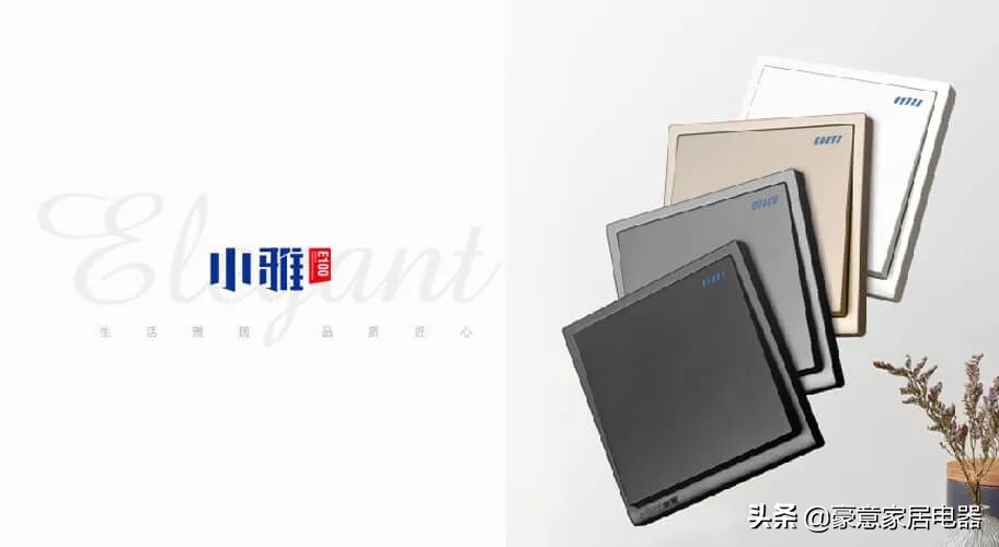 开关插座类型及选择,开关插座分明暗吗