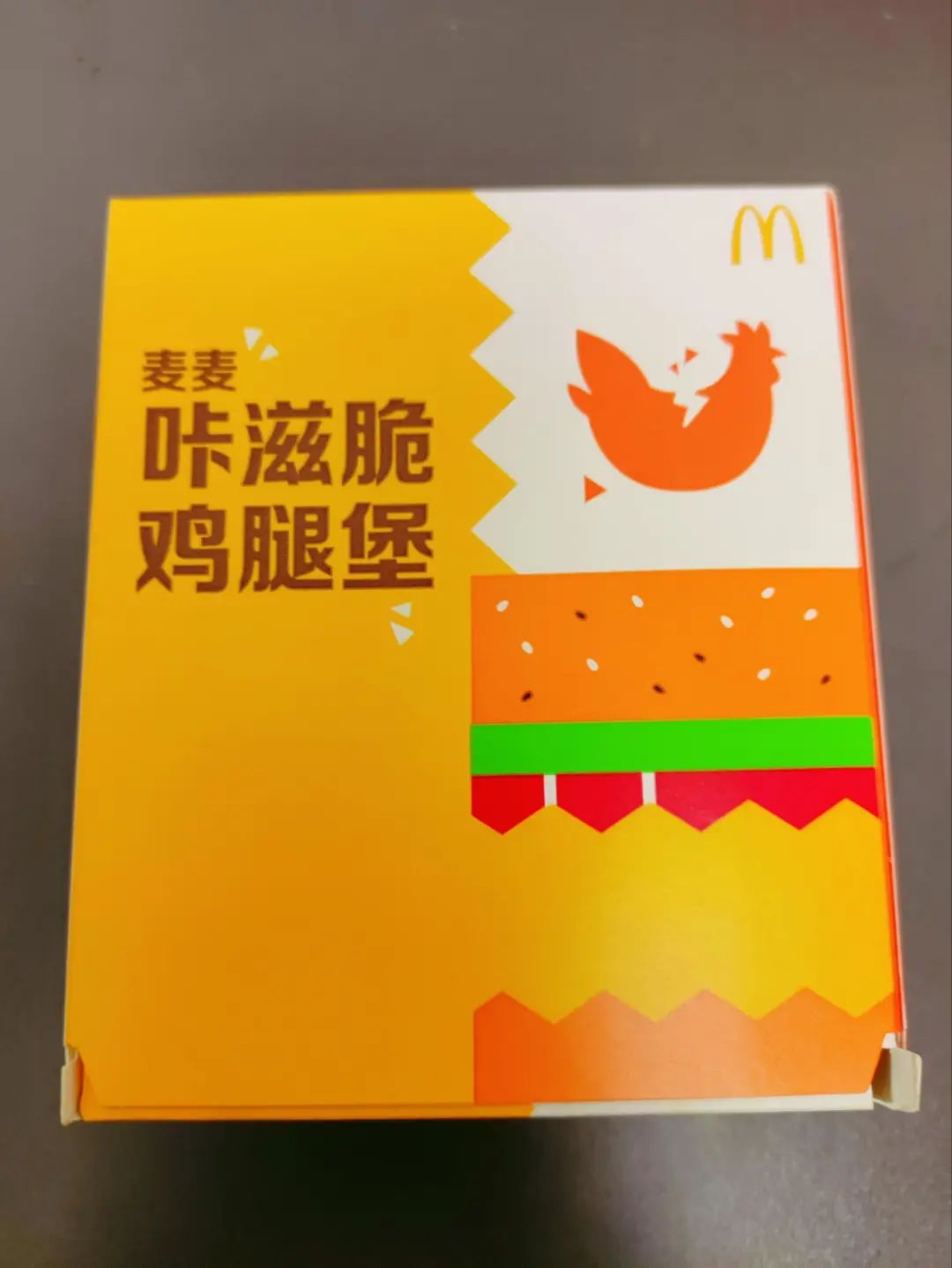 麦当劳早餐板烧鸡腿堡测评,麦当劳定制板烧鸡腿堡