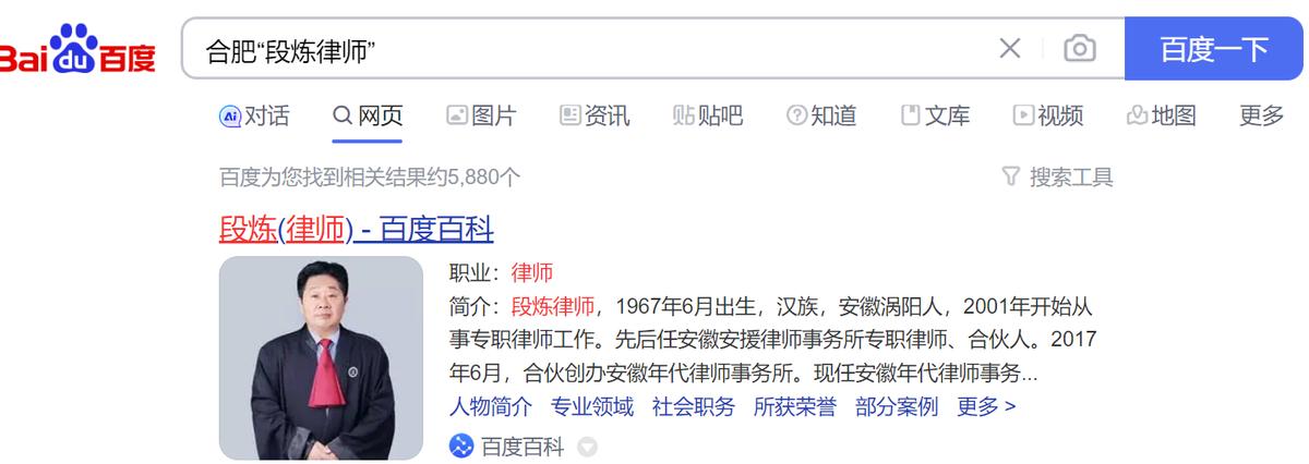 合肥刑事咨询律师排行榜,合肥律师前十名