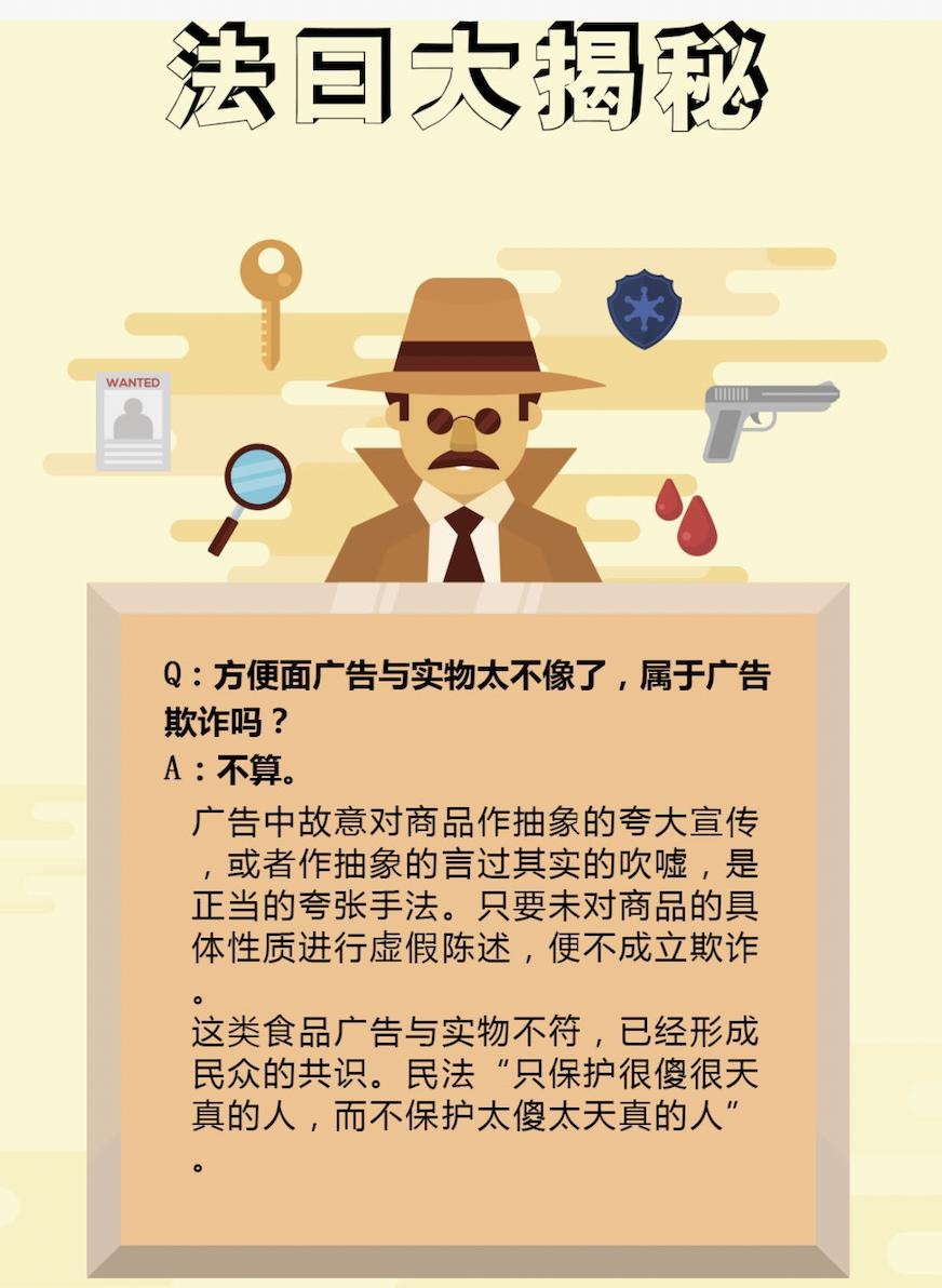 日本保护消费者权益,日本对待消费者