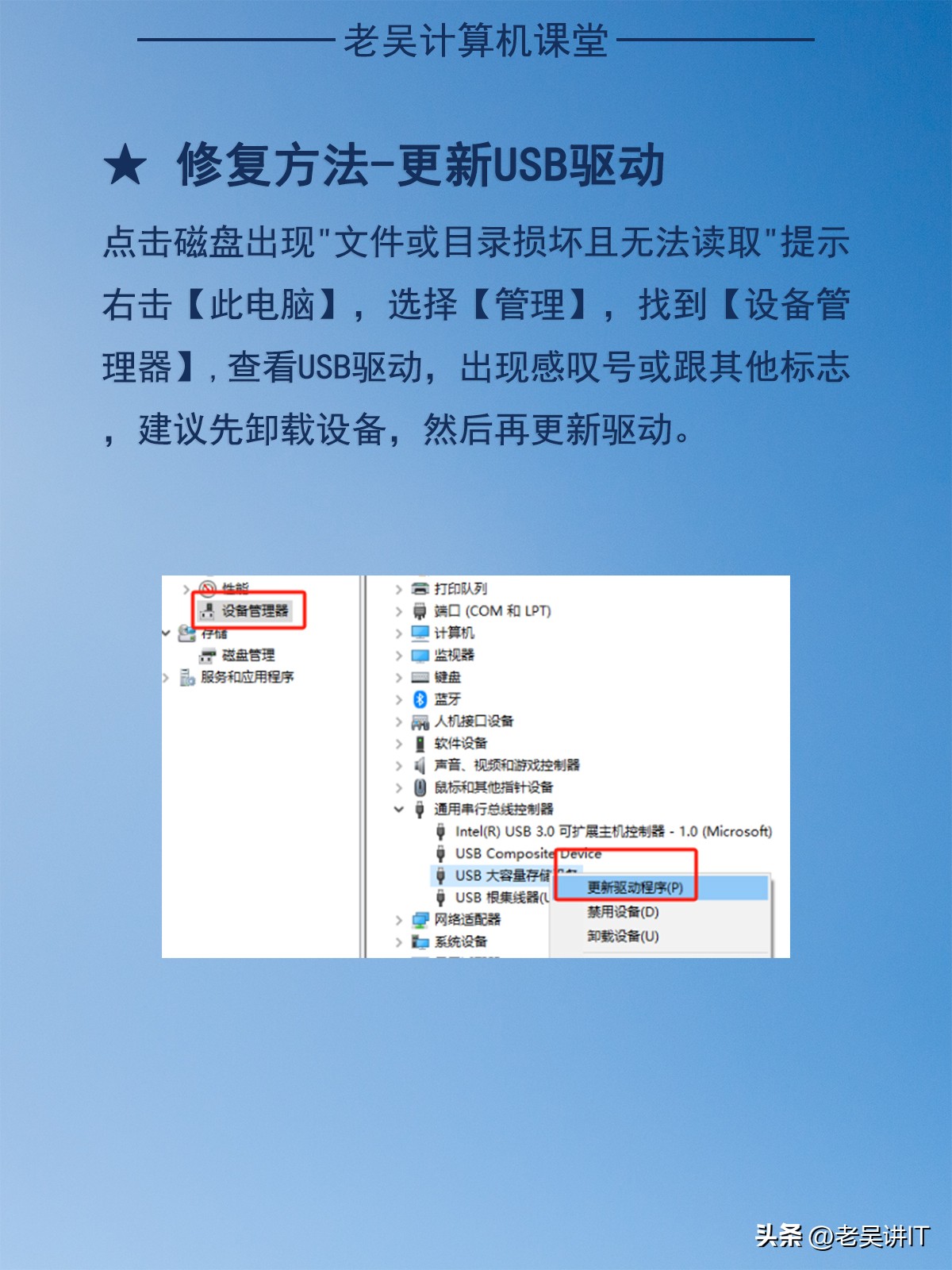 简单一招教您修复u盘,如何修复u盘问题
