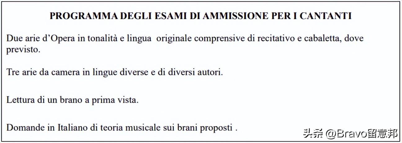 意大利音乐教育专业的学院,意大利声乐专业学校