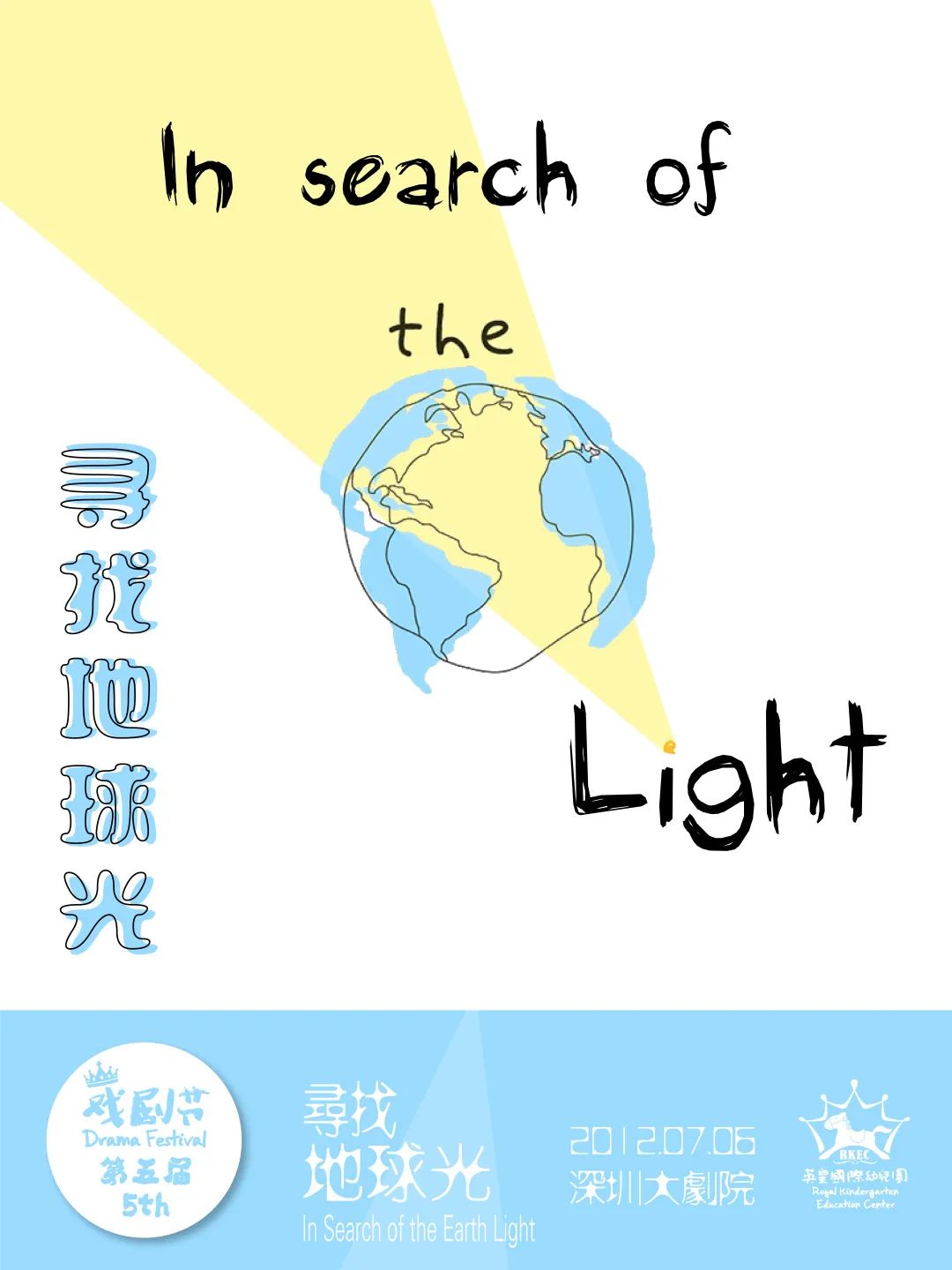 如果国际幼儿园有天花板那一定是MEIYI英皇「探校」