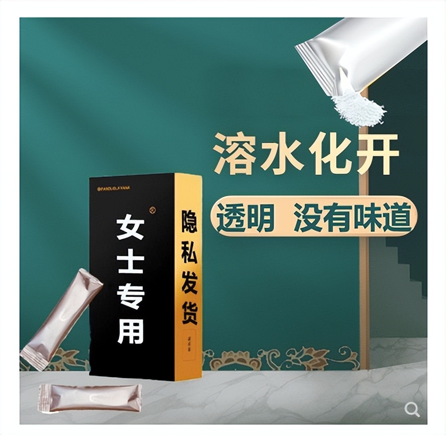 “*情催**神药”，每个环节都坏透了