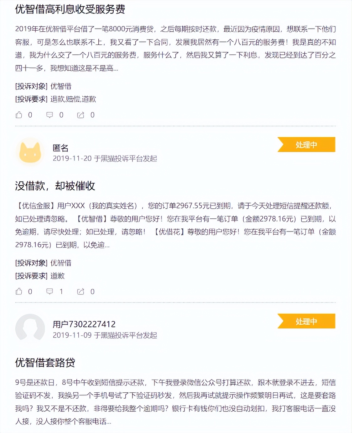易宝支付易钱包,易宝支付合作的网贷