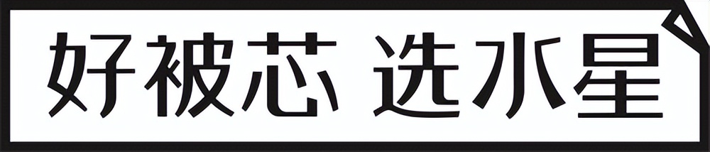 怎么选被子被芯,家纺被芯怎么选