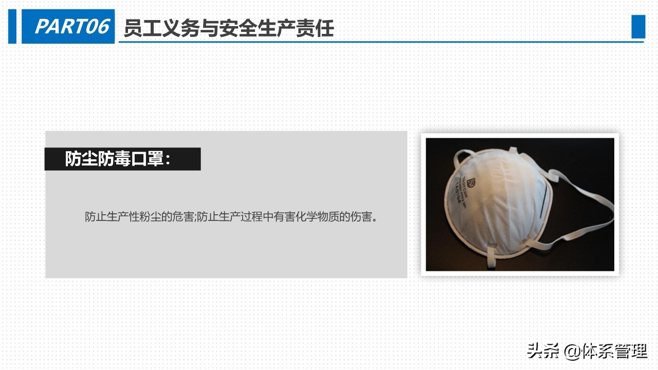 办公楼消防安全培训教材,最新生产安全管理人员培训教材