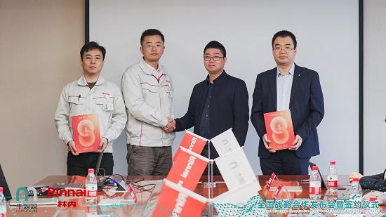 牛妈妈与林内签署全国战略合作协议，携手共筑品质生活