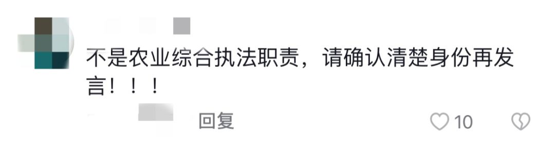 “农管”？张冠李戴可以休矣