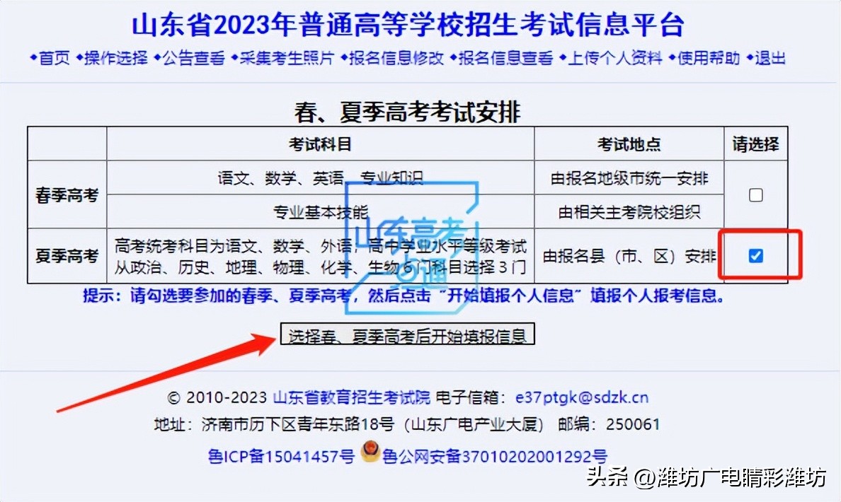 2023高考补报名有几次机会,高考补报名审核多久才能通过