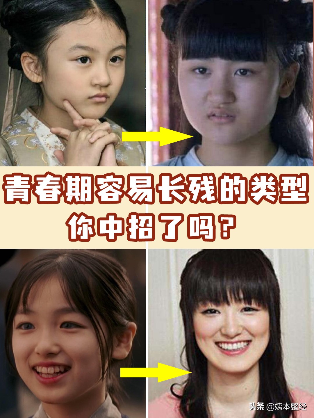 青春期防止长残的东西,怎样预防青春期女生长残