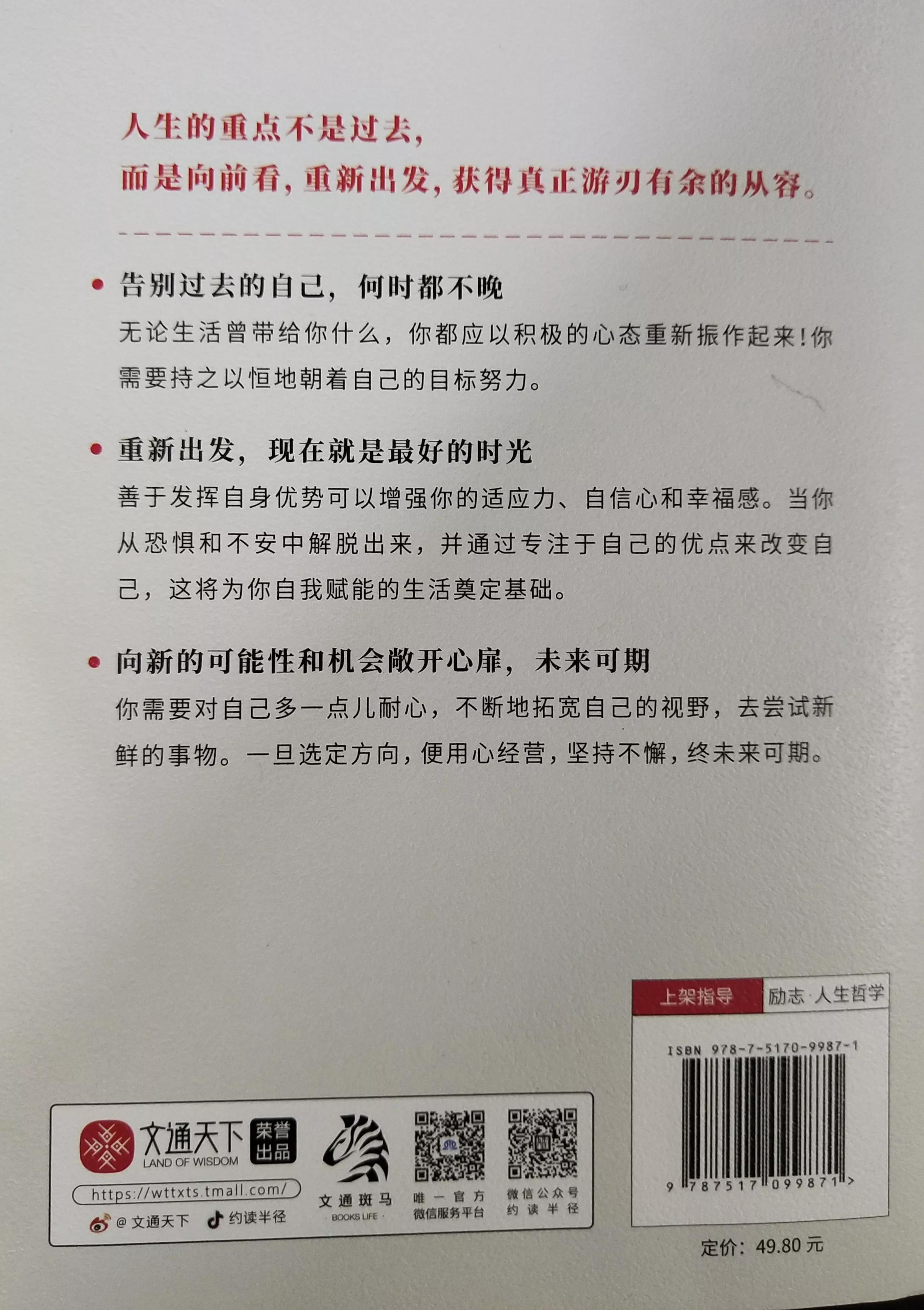 该怎么做才能成就更好的自己,如何活成更好的自己