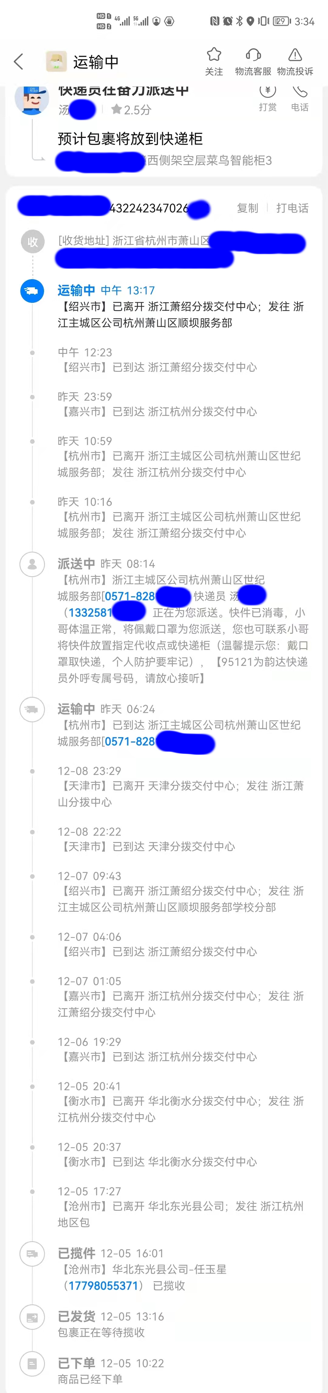 电商快递，想说爱你不容易，YD快递的异常件投诉经历
