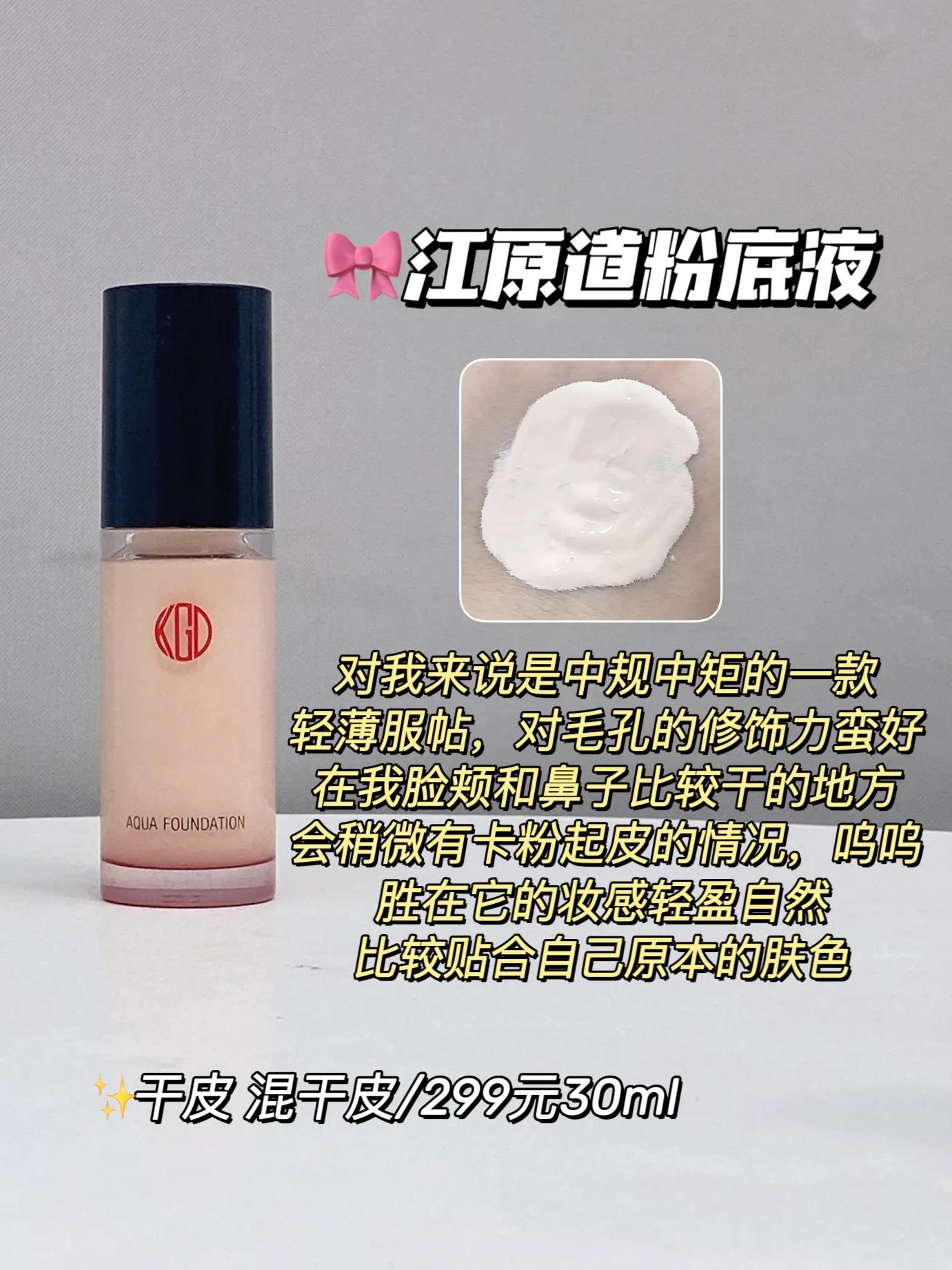 20款粉底液真实测评对比,哪个款粉底液好用测试