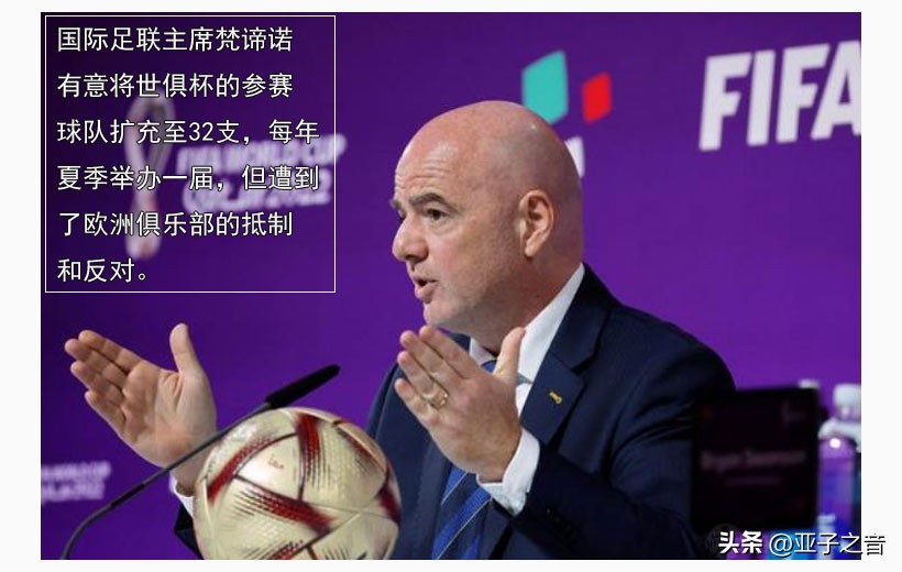 2022世俱杯抽签结果出炉巴黎,世俱杯决赛对阵出炉