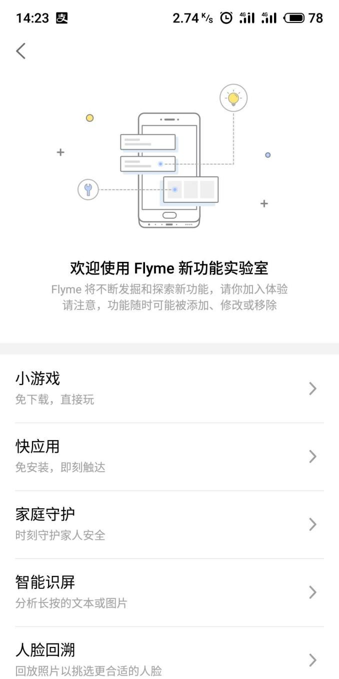 魅族手机如何打开防沉迷系统,魅族手机怎样防沉迷