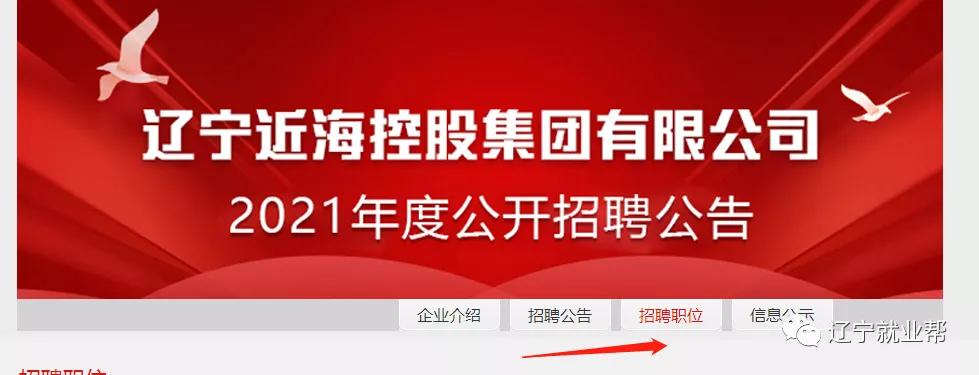 辽宁近海控股集团有限公司怎么样,辽宁近海控股