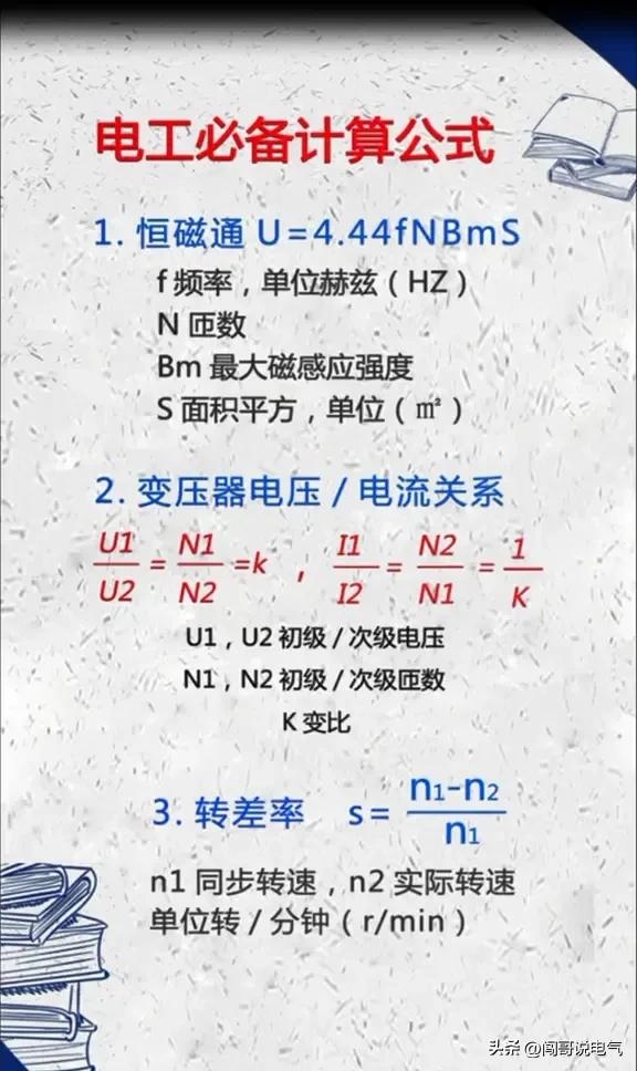 学习看电工图纸的基础知识,一分钟学会高级电工