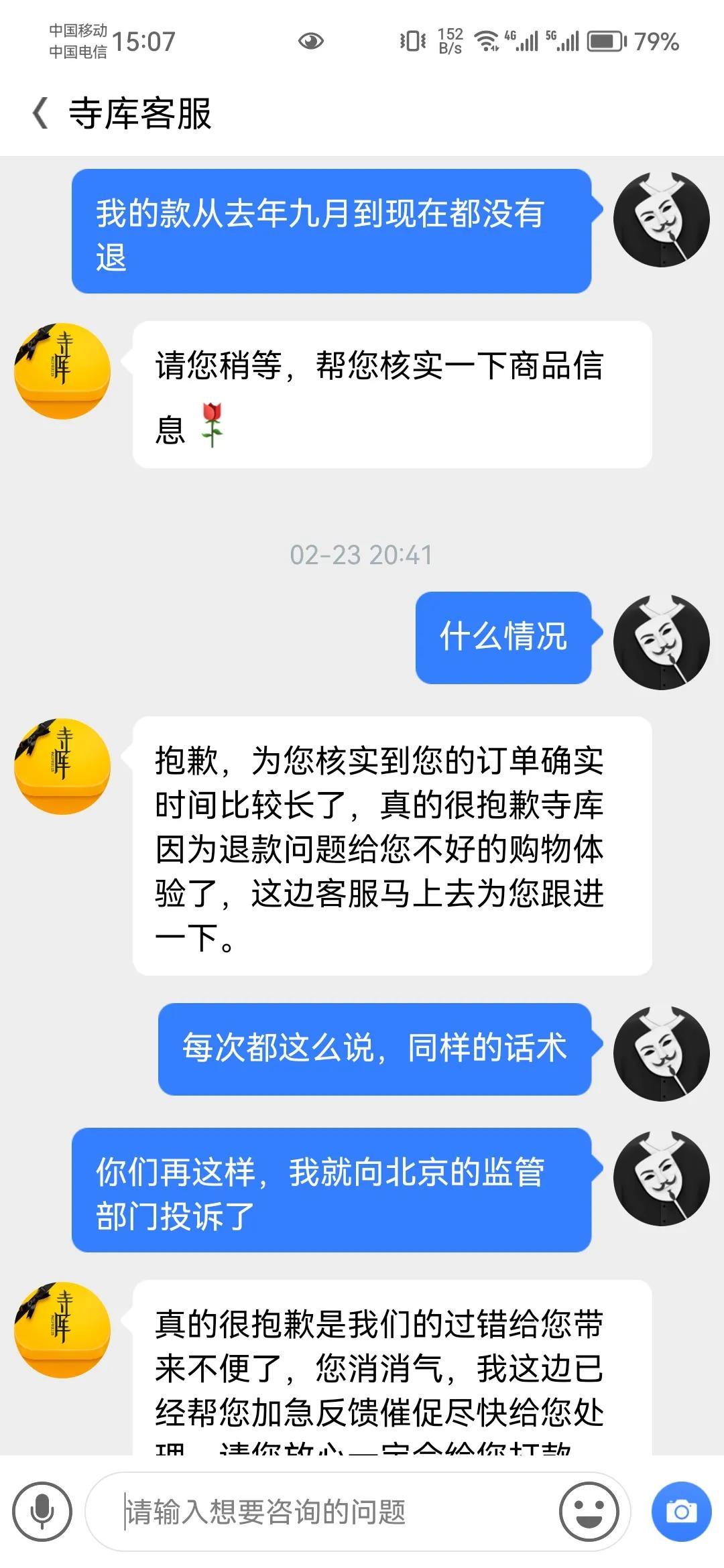 寺库网奢侈品官网不发货也不退款,不发货也不退款寺库平台怎么了