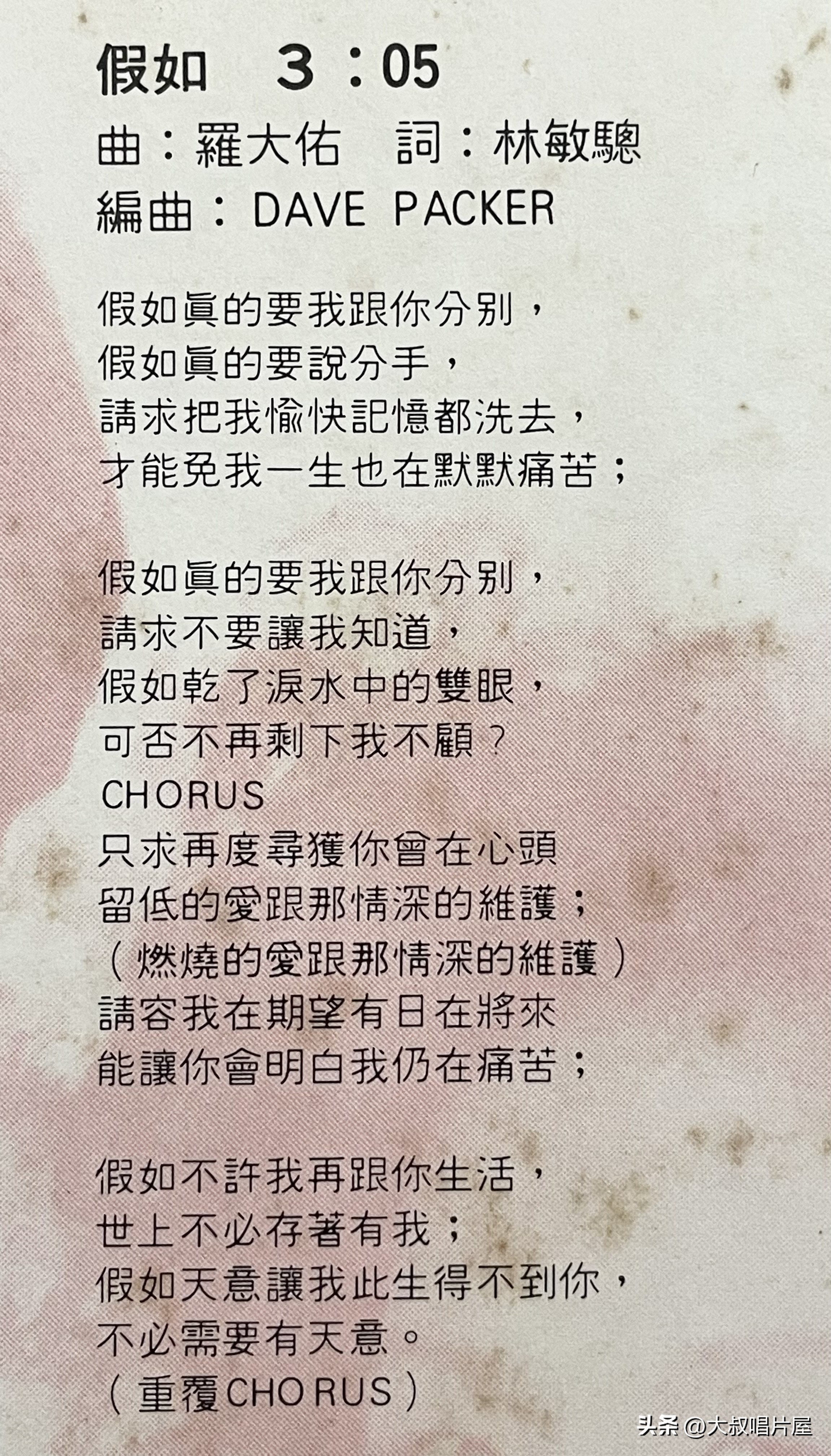 1984年香港十大唱片金曲,80年代香港歌手唱片封面