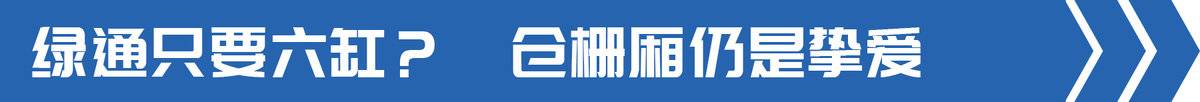 2023卡车销量排行榜具体车型,6.8米载货车什么品牌好