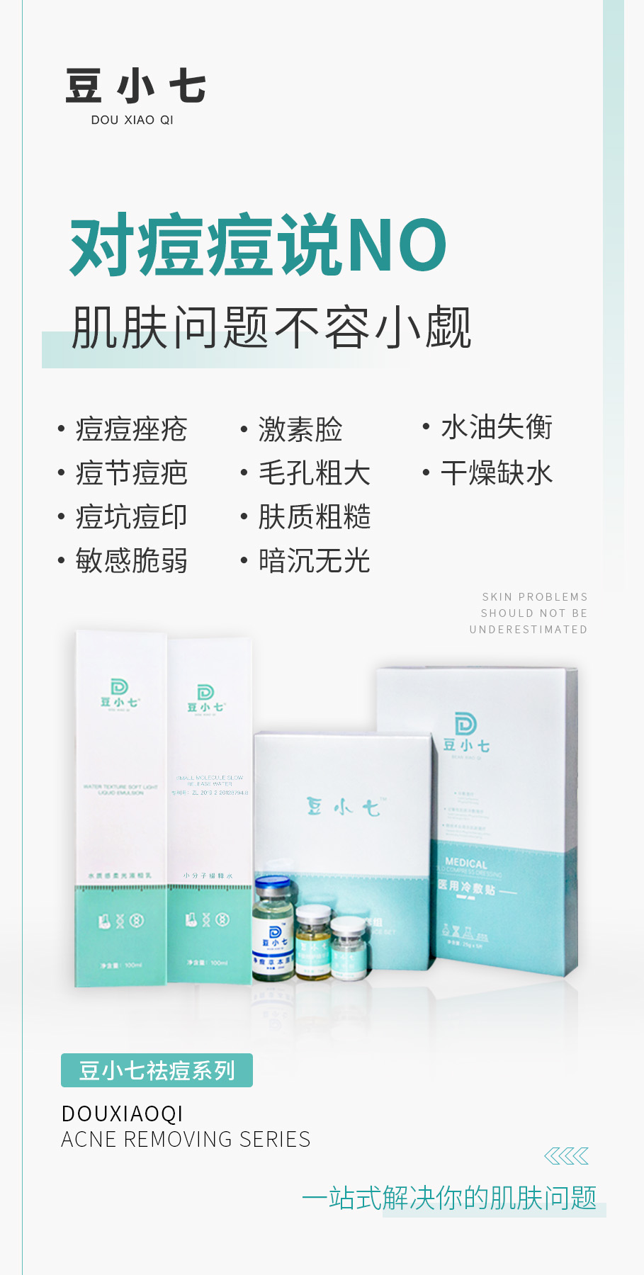 河南省豆小七美容服务有限公司加盟介绍、加盟优势