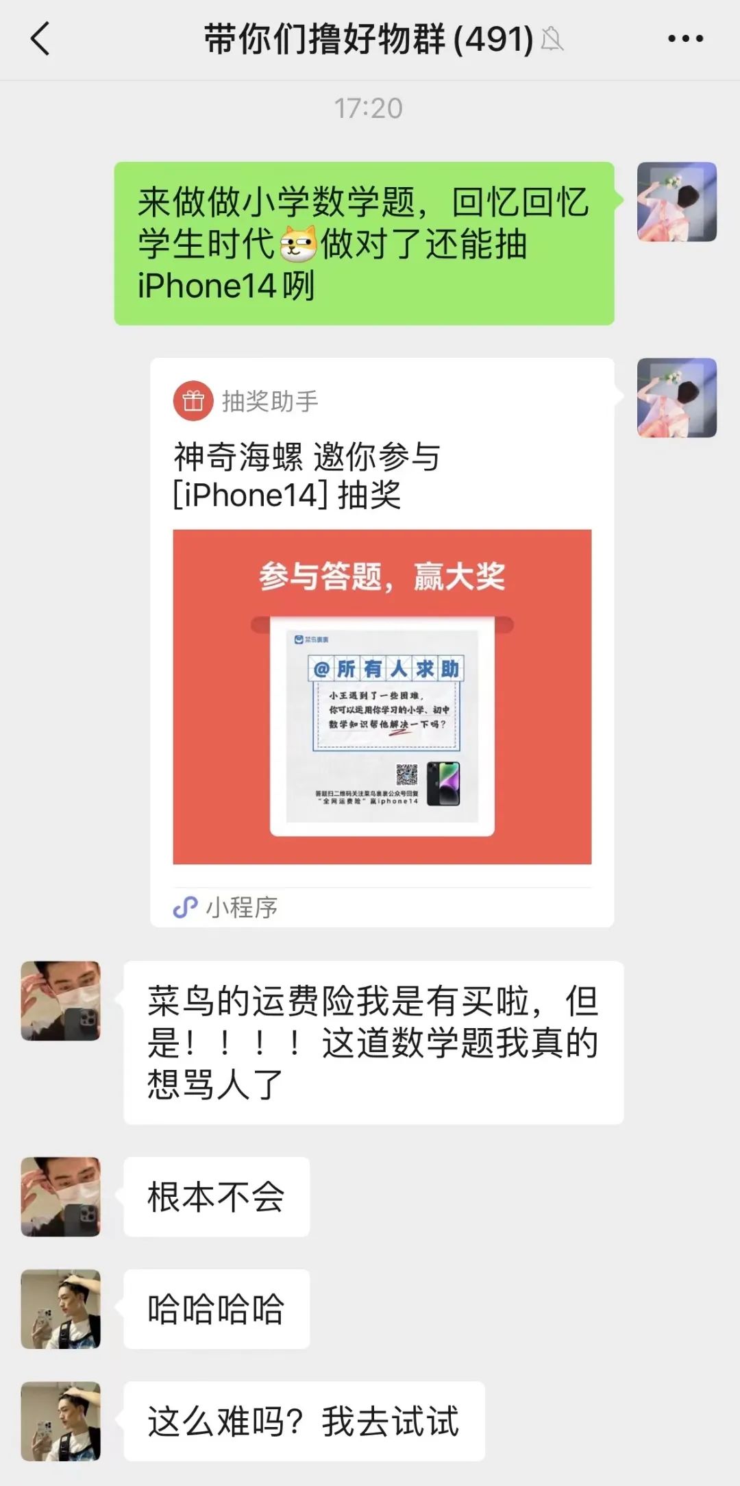 双11数学题逼疯了,一道数学题带你看穿双11