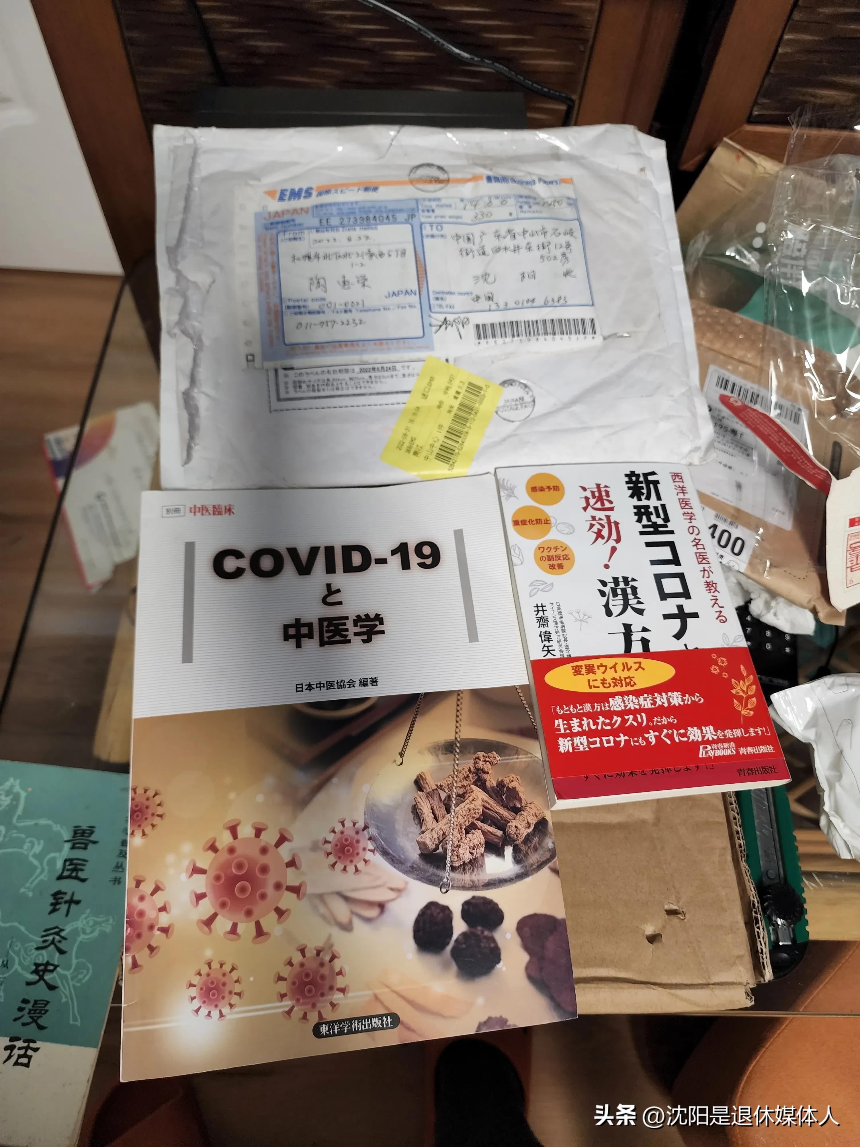 日本抗新冠药物,日本汉方药治疗新冠