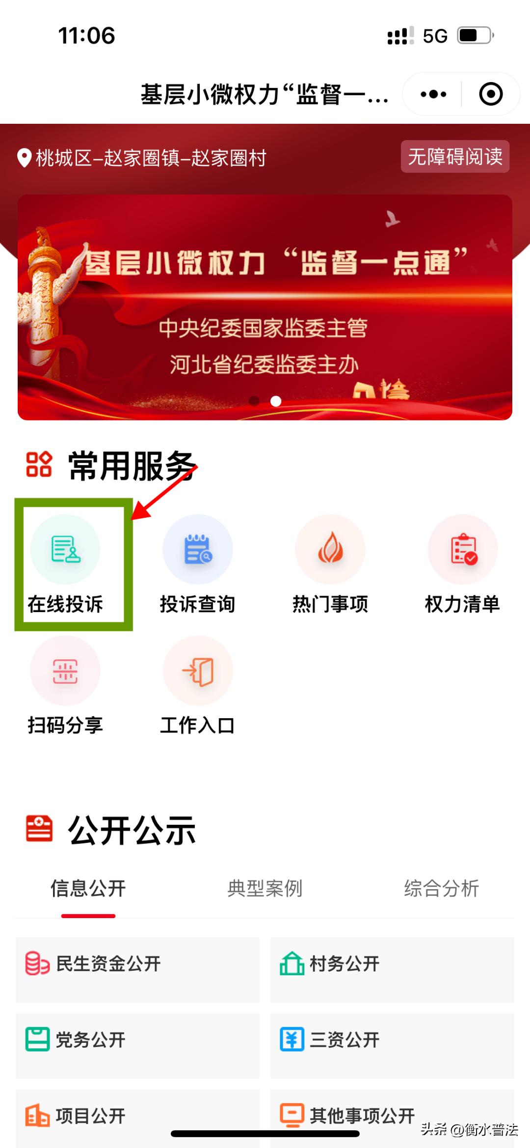 基层小微权力监督一点通工作总结,安徽小微权力监督一点通