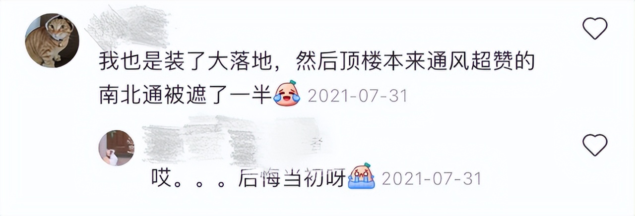 曾风靡一时的“落地窗”，如今为何遭冷遇？原因一目了然