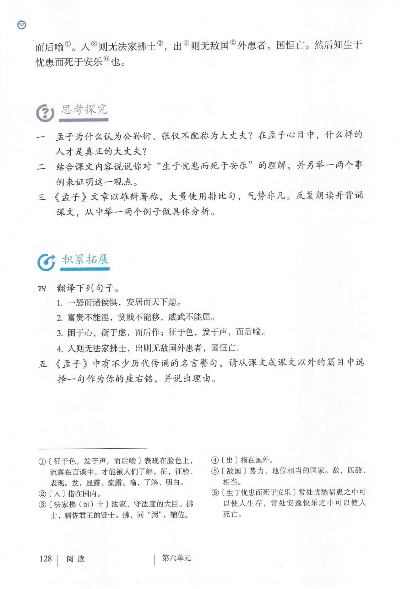 语文八年级上册电子书人教版2021,八年级上册语文书人教版电子2021